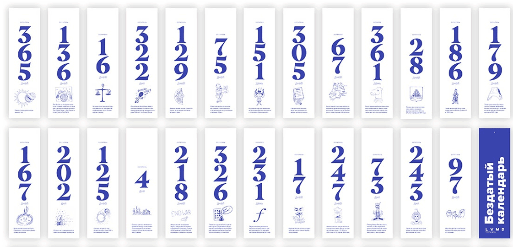 2020年的日歷設計風格獨具匠心  第3張