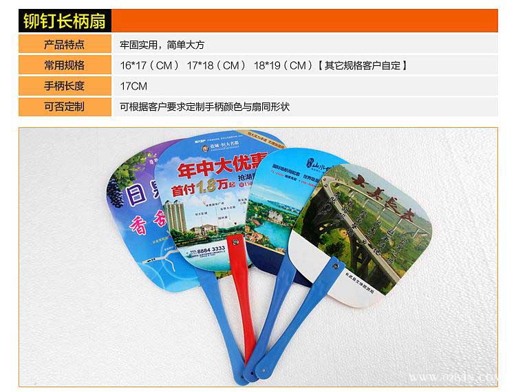 廣告扇定制 第8張 廣告扇定制 第8張