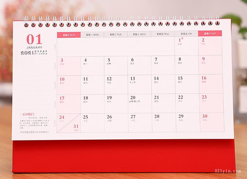 2021年臺(tái)歷-富貴牛年臺(tái)歷(大號(hào)) 第4張 2021年臺(tái)歷-富貴牛年臺(tái)歷(大號(hào)) 第4張