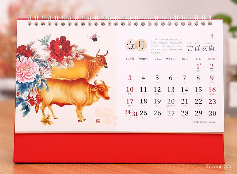 2021年臺(tái)歷-富貴牛年臺(tái)歷(大號(hào)) 第5張 2021年臺(tái)歷-富貴牛年臺(tái)歷(大號(hào)) 第5張