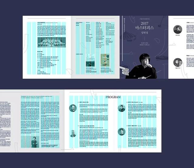 你造么？折頁設(shè)計的6種版式