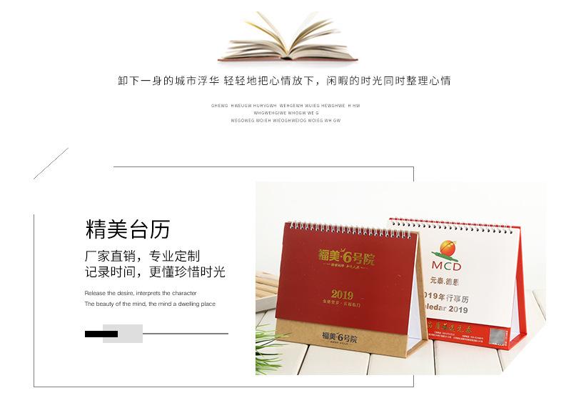 2022臺(tái)歷專版定制  第2張