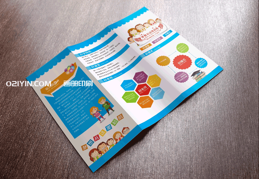 上海公司折頁(yè)印刷廠家