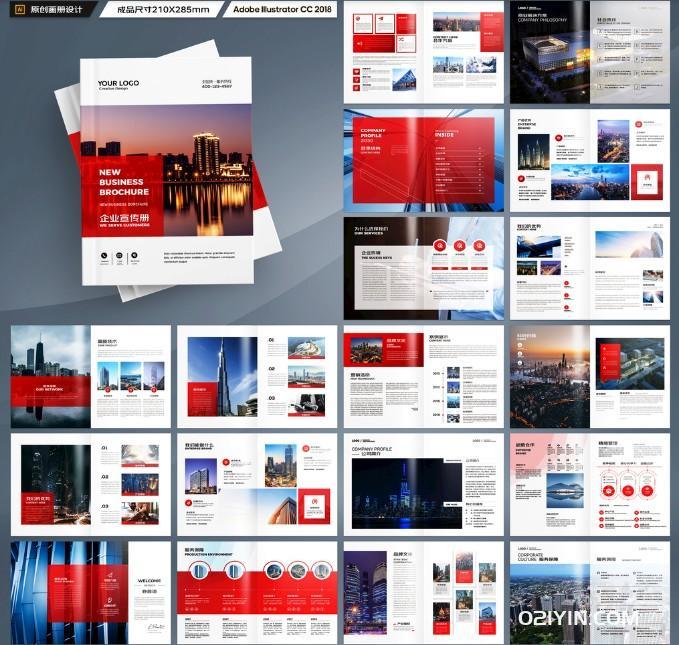 高檔企業(yè)宣傳畫冊印刷 第1張 高檔企業(yè)宣傳畫冊印刷 第1張