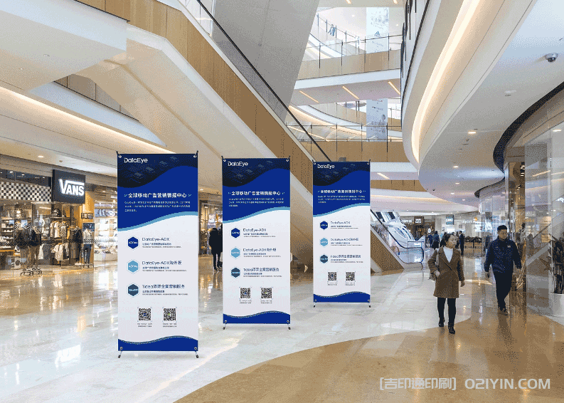 商場海報(bào)X展架印刷制作 第2張 商場海報(bào)X展架印刷制作 第2張