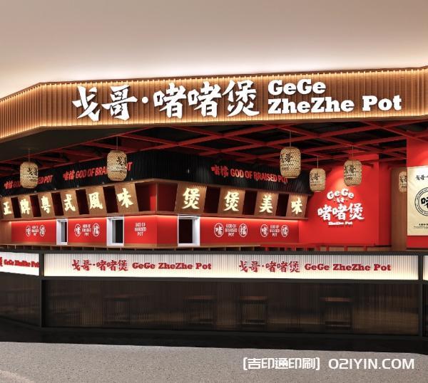 餐飲品牌vi包裝設(shè)計制作廠家  第5張