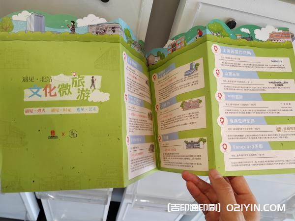 當(dāng)?shù)匚幕糜螆D冊設(shè)計(jì)印刷 第5張 當(dāng)?shù)匚幕糜螆D冊設(shè)計(jì)印刷 第5張