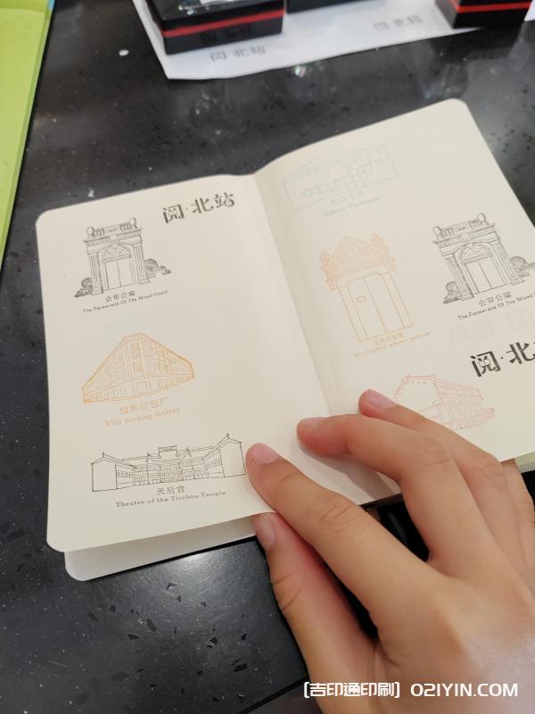 網(wǎng)紅旅游打卡地敲章護照設計印刷 第3張 網(wǎng)紅旅游打卡地敲章護照設計印刷 第3張