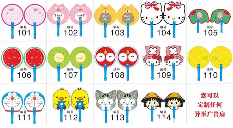 熱銷廣告扇工廠報價 第8張 熱銷廣告扇工廠報價 第8張