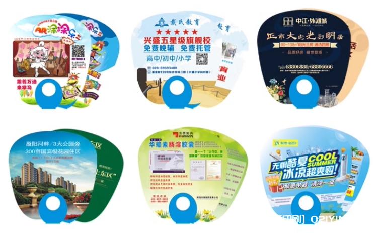 熱銷廣告扇工廠報價 第12張 熱銷廣告扇工廠報價 第12張