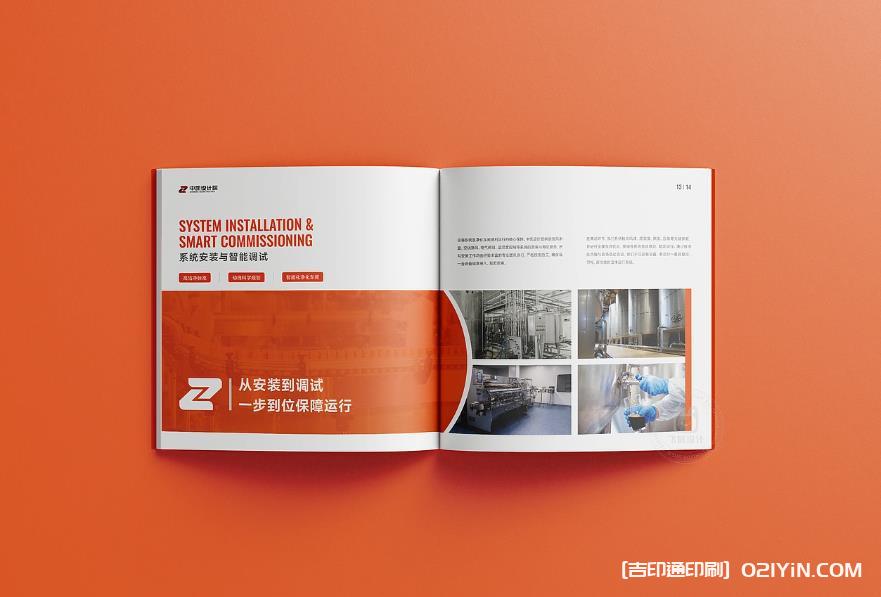 高端企業(yè)畫冊印刷