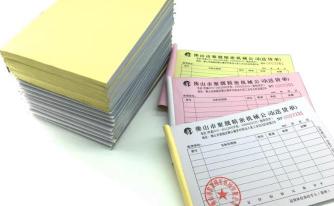 上海聯(lián)單印刷_調(diào)撥單印刷_個(gè)性化設(shè)計(jì)_清晰耐用_適配物料調(diào)撥